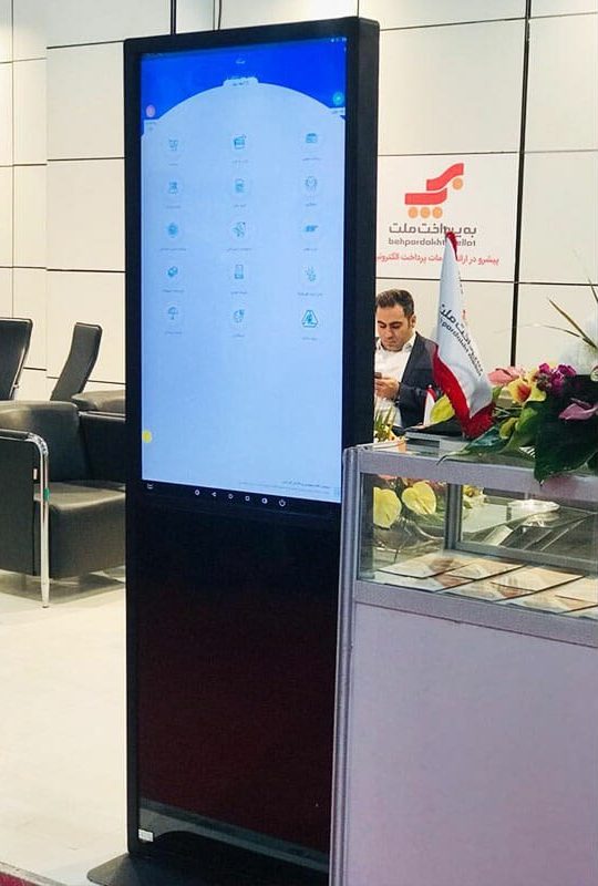 کیوسک لمسی دیجیتال با امکان نصب کارت خوان و پرداخت آنلاین