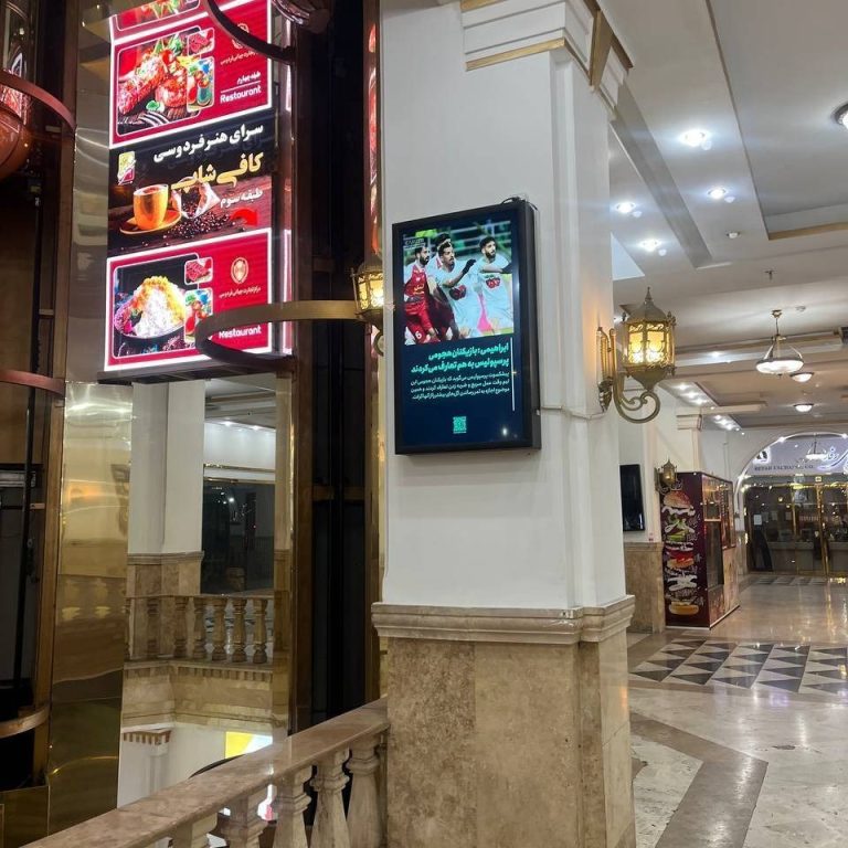 کیوسک تبلیغاتی دیجیتال